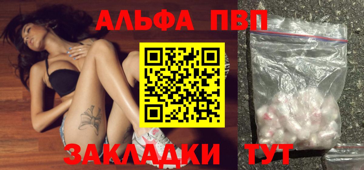 A-PVP Crystall Узловая