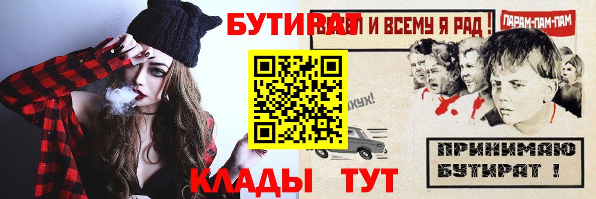 Бутират  Бутират оксана  Вход с VPN  Узловая 