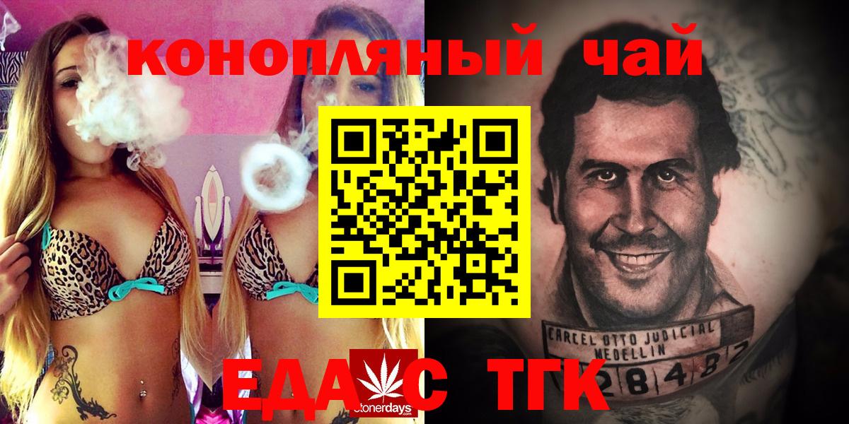 Узловая  Еда ТГК марихуана  Вход с VPN 