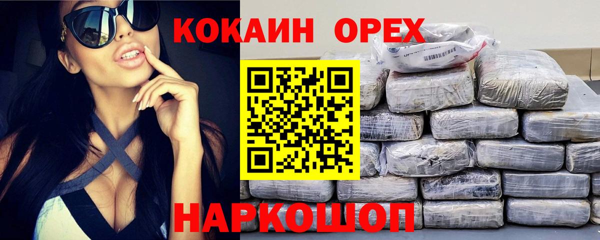 COCAIN Эквадор  Вход с VPN  Узловая 
