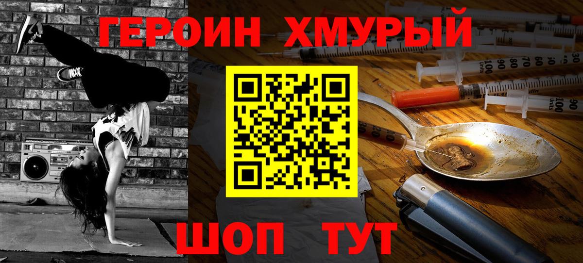 ГЕРОИН Афган  Вход с VPN  Узловая 