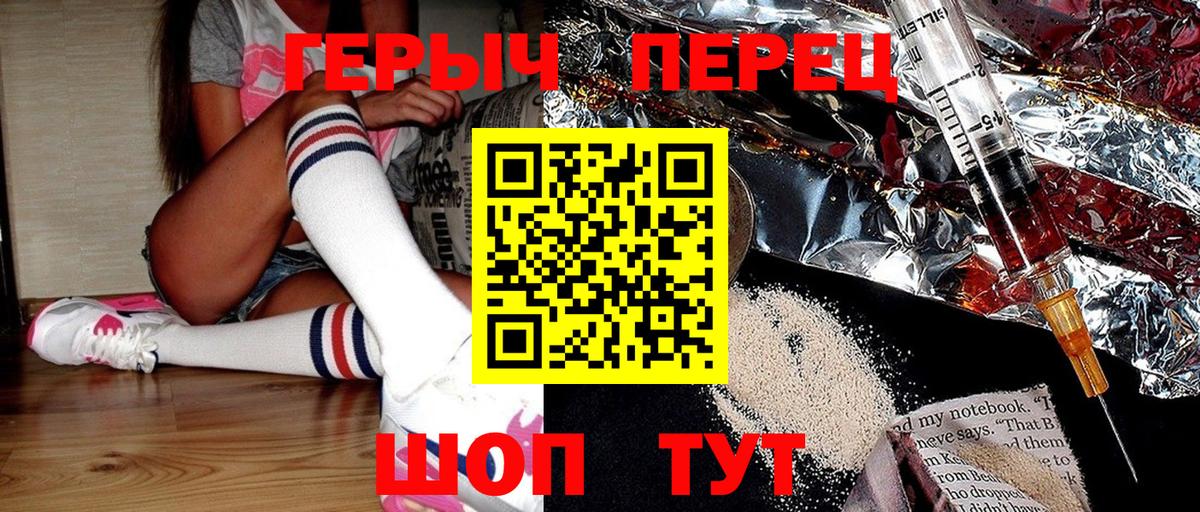 Героин герыч Узловая