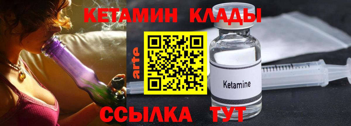 Узловая  Кетамин ketamine  Кетамин VHQ  Вход с VPN 