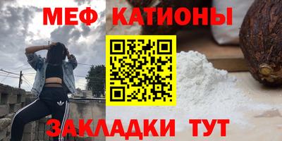 мефедрон Канаш
