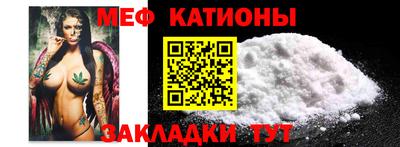 мяу мяу кристалл Можга