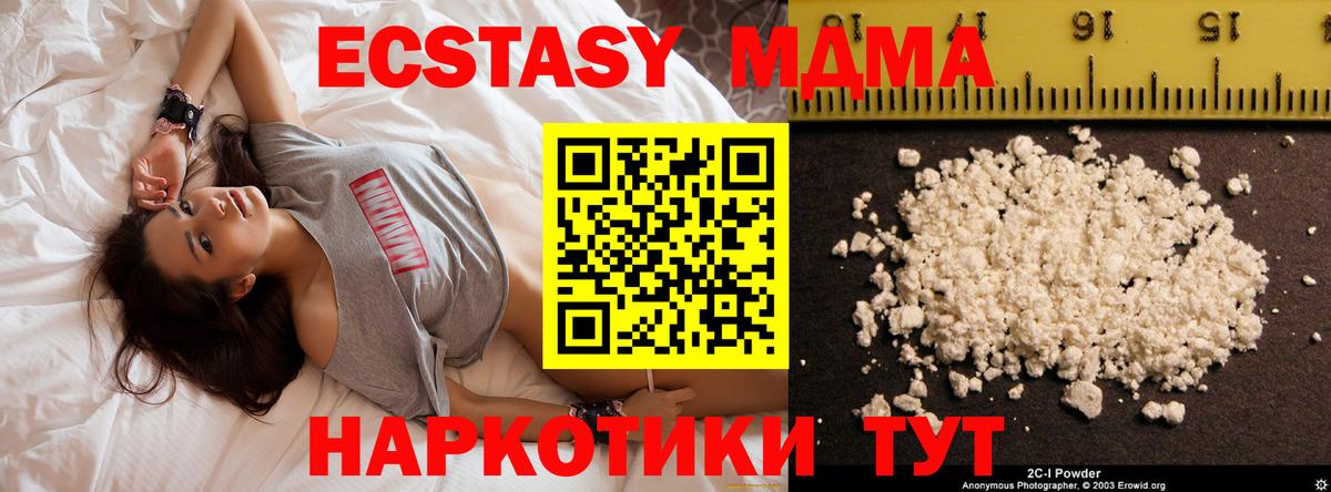 MDMA VHQ Узловая