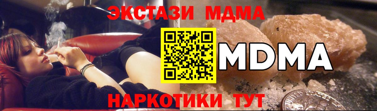 Узловая  MDMA VHQ  Вход с VPN 