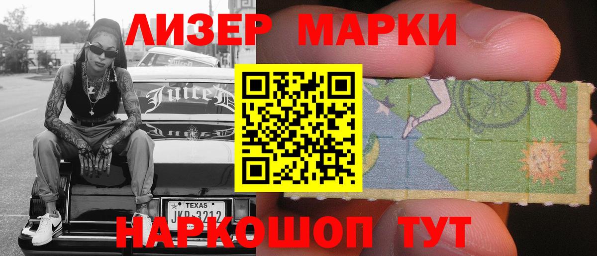 Наркотические марки 1,8мг  Марки N-bome  Узловая  Вход с VPN 