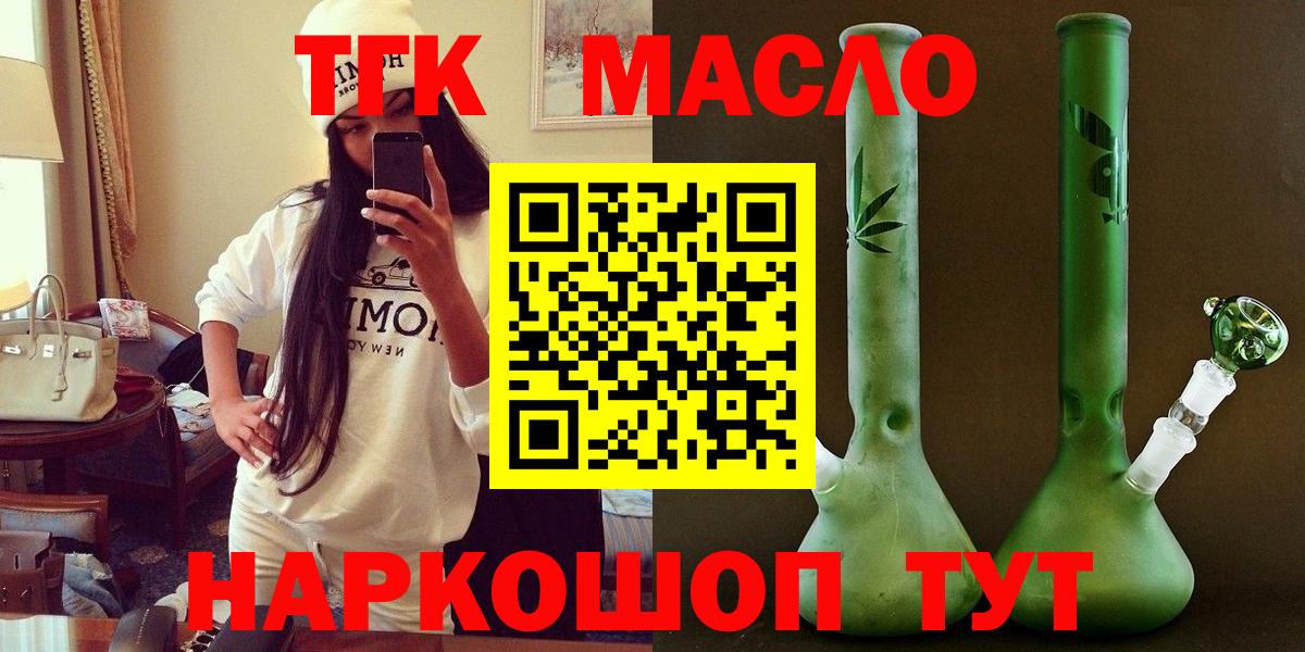 ТГК Wax Узловая