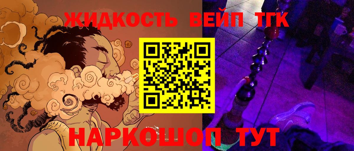 Дистиллят ТГК жижа  Дистиллят ТГК вейп с тгк  Вход с VPN  даркнет сайт  Узловая 