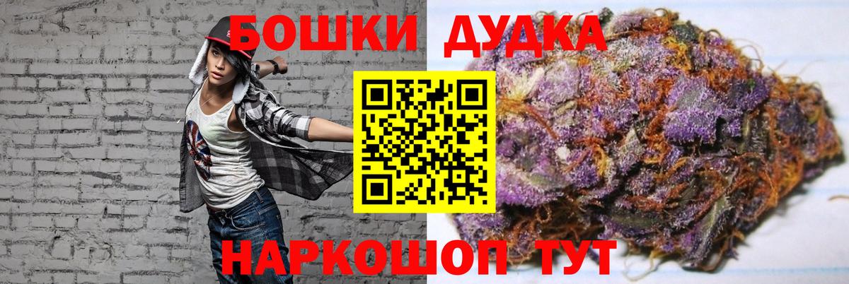 Каннабис THC 21%  Каннабис AK-47  Узловая  Бошки марихуана индика  Вход с VPN 